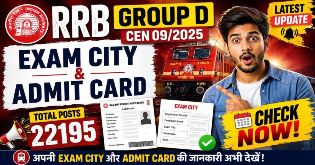 RRB Group D Level-1 CEN 09/2025 Exam City and Admit Card