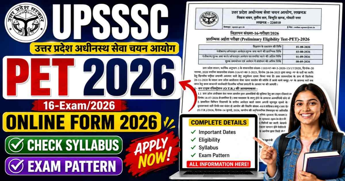 UPSSSC PET 2026